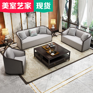 新中式沙发组合客厅整装样板房禅意简约布艺实木沙发现代中式家具