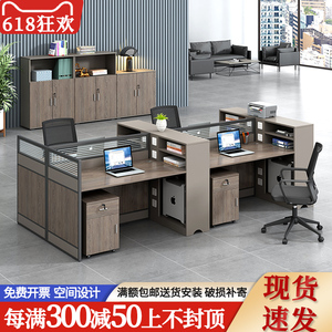 职员办公桌办公室家具屏风员工桌4双6人工位卡座财务电脑桌椅组合