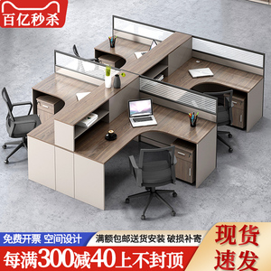 职员办公桌办公室员工桌十字型双4四6人工位卡座财务屏风桌椅组合