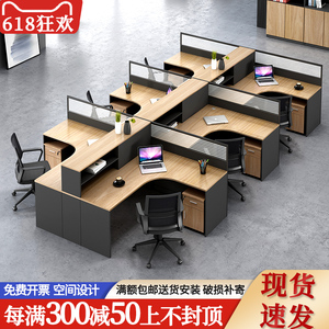 职员办公桌办公室家具员工桌4四6人工位电脑卡座财务屏风桌椅组合