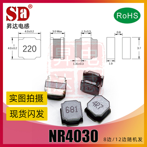 贴片磁胶电感NR4030-100 150UH 220 330 470 680UH 1MH/102 2.2MH