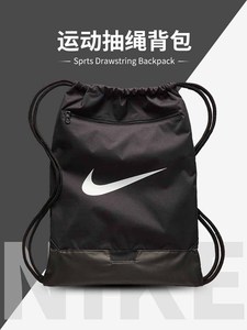 耐克健身束口袋Nike女抽绳包双肩背包男运动足球新款大容量健身包