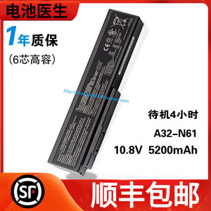 适用华硕N53S A32-N61 A32-M50 N53S  N43J N43S N61JQ笔记本电池