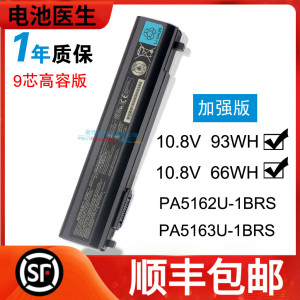 适用 东芝 Portege R30-A PA5162U-1BRS PABAS277 PA5162U电池