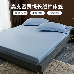 10987653cm公分厘米薄床垫专用床笠纯棉榻榻米全棉防尘罩单件定制