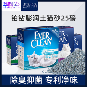 EverClean铂钻猫砂25磅进口膨润土活性炭猫沙低尘除臭10公斤宠物