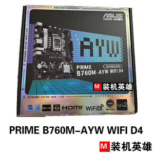 全新华硕PRIME B760M-K DDR4 DDR5  -T - A  -PLUS AYW WIFI主板