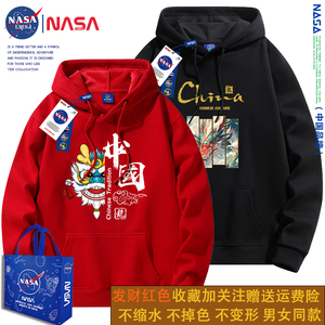 NASA连帽红色本命年春冬款加绒卫衣中国风大红龙年男女款上衣定制