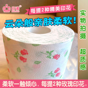 日本进口日诺水溶性厕纸卫生纸可溶解有芯印花花香卷纸