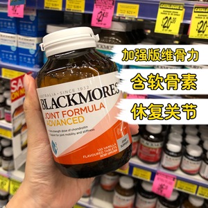 现货 澳洲Blackmores澳佳宝加强版维骨力关节灵120粒含软骨素