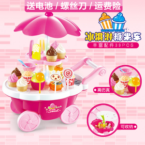儿童超市女孩宝宝做冰淇淋雪糕糖果北美过家家小推车冰激凌机玩具