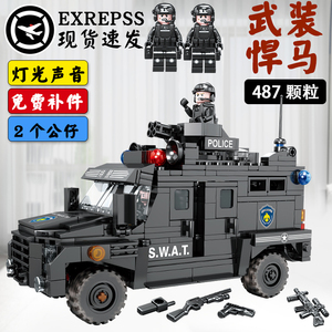 乐高积木军事特警战队装甲车拼装警察男孩子城市益智力玩具汽车