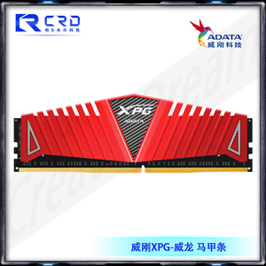 威刚（ADATA）DDR4 3000 8GB 台式机内存 XPG-威龙系列Z1 (红色)