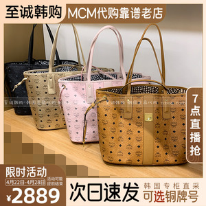 【限时折扣】MCM中号子母包韩国正品代购大容量双面托特包购物袋