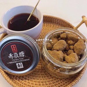 中国台湾特产代购国宝级手工养生黑糖赤崁糖180g/盒颗粒养生饮品