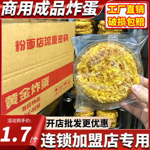 螺蛳粉黄金炸蛋半成品火锅专用广西柳州鸭脚煲油炸鸡蛋商用200个