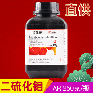 二硫化钼粉末化学试剂250g润滑剂AR分析纯实验试剂二硫化钼润滑脂