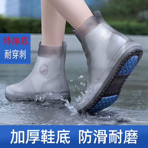 特厚底男女防水鞋套下雨天脚套防滑加厚耐磨雨靴硅胶外穿水鞋雨鞋