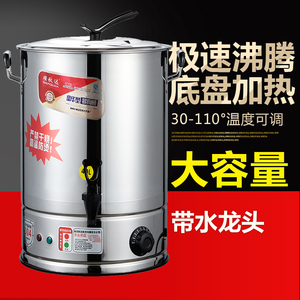 电热烧水桶保温一体开水桶烧水器商用不锈钢煮水桶坐月子大型恒温