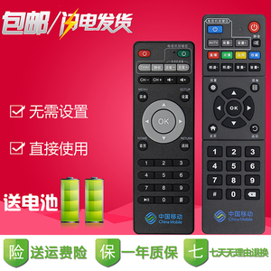 中国移动新魔百和HM201 M301H RS-108AB1网络机顶盒遥控器