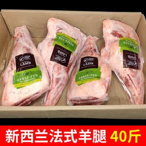 40斤新西兰进口羊腿商用 原装精修羔羊后腿肉 新鲜冷冻烤羊腿羊肉