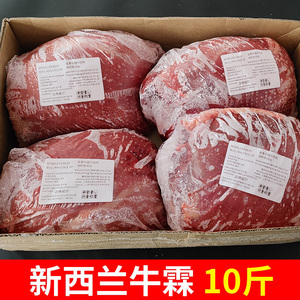 10斤新西兰牛霖 精修进口牛霖肉牛后腿精瘦肉去油少筋膜冷冻牛肉