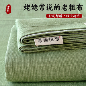 非物质遗产】纯棉老粗布床单单件被单宿舍单人全棉布1.5米1.8m床