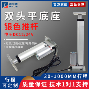 电缸 电动推杆 小型推杆电机12V24V 推拉杆液压升降器 电动伸缩杆