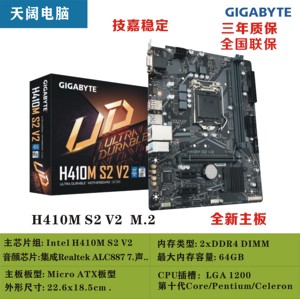 技嘉H410MS2V2V3H H510MH  H610M K B660 B760 H 全新主板电脑