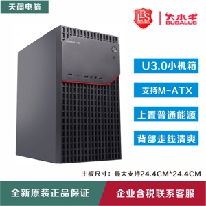 大水牛风睿U3.0M-ATX台式电脑小机箱标准上置电源家用办公风冷