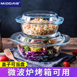 耐热玻璃碗微波炉专用加热家用创意吃饭大碗带盖水果沙拉泡面汤碗