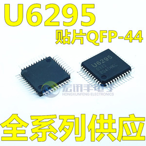 U6295 游戏机语音合成芯片 贴片QFP-44 6295批量现货供应