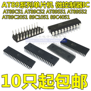 AT89C2051 AT89S52/89C52 AT89C51-24PI AT89S51-24PU 微控制器IC