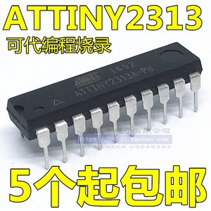 全新 ATTINY2313A-PU ATTINY2313V-10PU 直插DIP-18 微控制器芯片