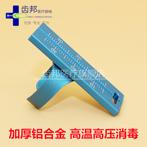 牙科口腔材料 根管测量台 测量尺 根管 指环尺 戒尺 加厚铝合金
