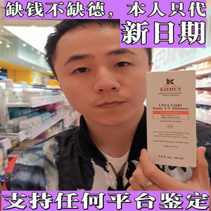 kiehl's科颜氏防晒霜隔离乳 橙色滋润型蓝色清爽款 防水防汗 男女