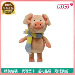NICI专柜正品小猪威比wibbly pig小小猪围巾猪公仔毛绒玩具礼物