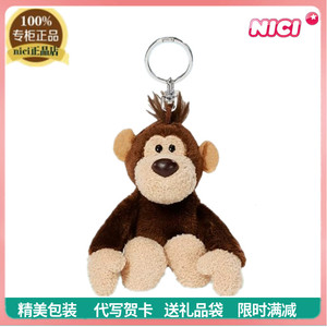 NICI专柜正品卡通可爱猴子毛绒钥匙扣小猴包包挂件礼物玩偶挂饰