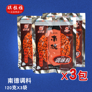 正品南德调味料麻辣珍味河南调料粉煮汤炒菜凉拌120g*3袋包邮