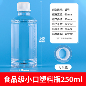 250ml棕色塑料瓶食品瓶 PET透明瓶防盗盖油样瓶取样瓶水剂瓶包邮