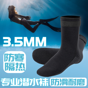 专业潜水袜3.5MM加厚耐磨防滑袜套涉水冲浪成人中筒袜防割沙滩袜
