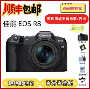 全新现货 Canon/佳能EOS R8专业微单相机R824-50套机R8小巧便4K