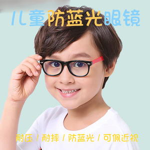 儿童防蓝光眼镜男女宝防辐射近视眼睛框架小孩游戏护目镜平光镜潮