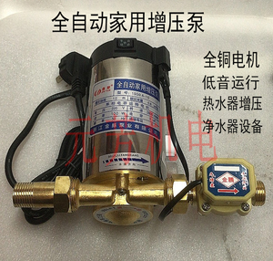 浙江金豚家用全自动不锈钢管道增压泵100W150W280W热水器加压静音