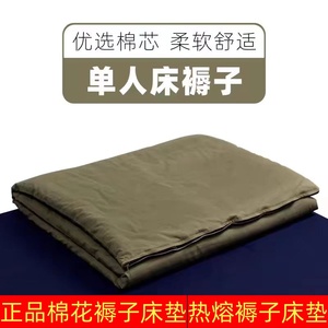 正品军绿色褥子床单新热熔棉花纯棉加厚褥套四季垫被单人单位学生