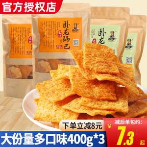 卧龙手工老灶五香味花椒锅巴网红零食小吃大包装休闲食品大礼包