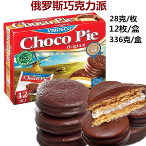俄罗斯巧克力派进口夹心饼干独立包装南韩饼早餐儿童纯可可零食