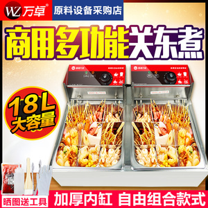 万卓关东煮机器便利店商用麻辣烫串串香专用锅电摆摊创业小吃设备
