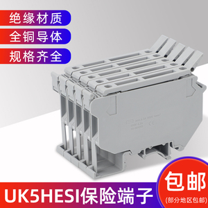 保险丝接线端子排带灯阻燃UK5-HESI LED导轨式UK5RD熔断器4mm平方