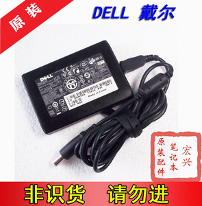 原装戴尔DELL19.5V 2.31A E4200 PA-20笔记本电源适配器45W充电器